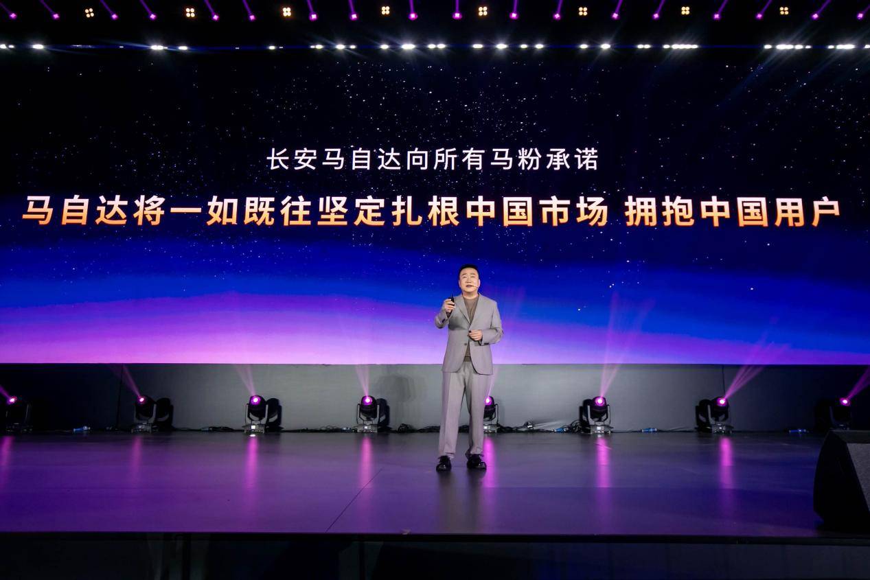 王心凌空降助陣!長(zhǎng)安馬自達(dá)2025粉絲盛典開(kāi)啟電動(dòng)化新篇章