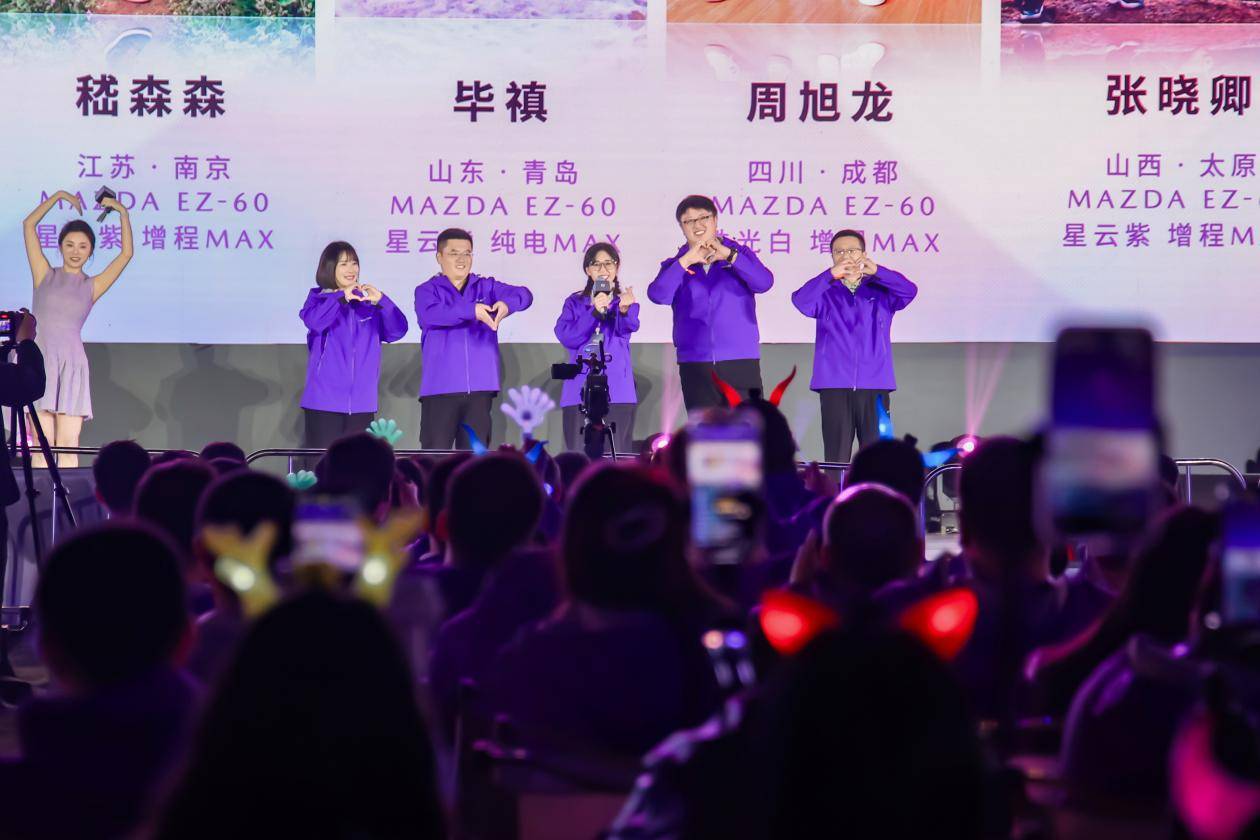 王心凌空降助陣!長(zhǎng)安馬自達(dá)2025粉絲盛典開(kāi)啟電動(dòng)化新篇章