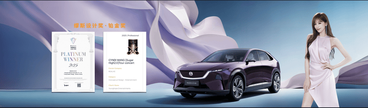 長安馬自達粉絲盛典開啟電動新程,EZ-60上市4天即成爆款