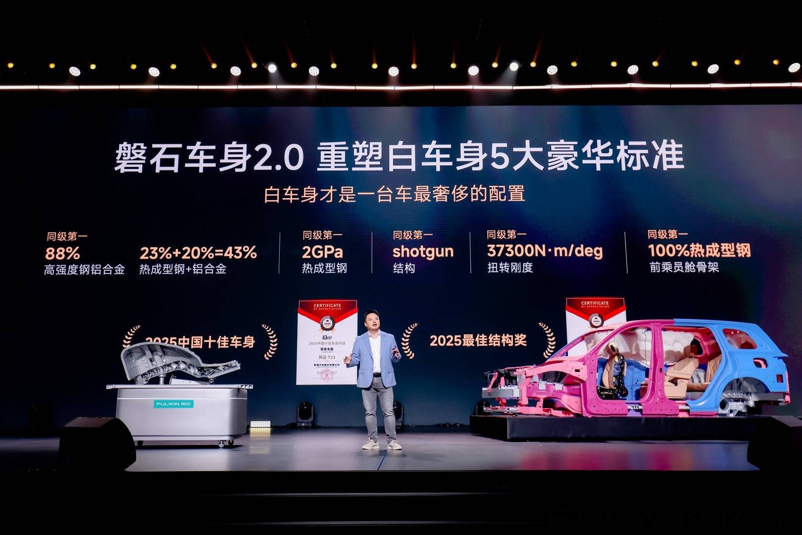 大六座增程式SUV風云T11正式上市,17.99萬元至23.99萬元