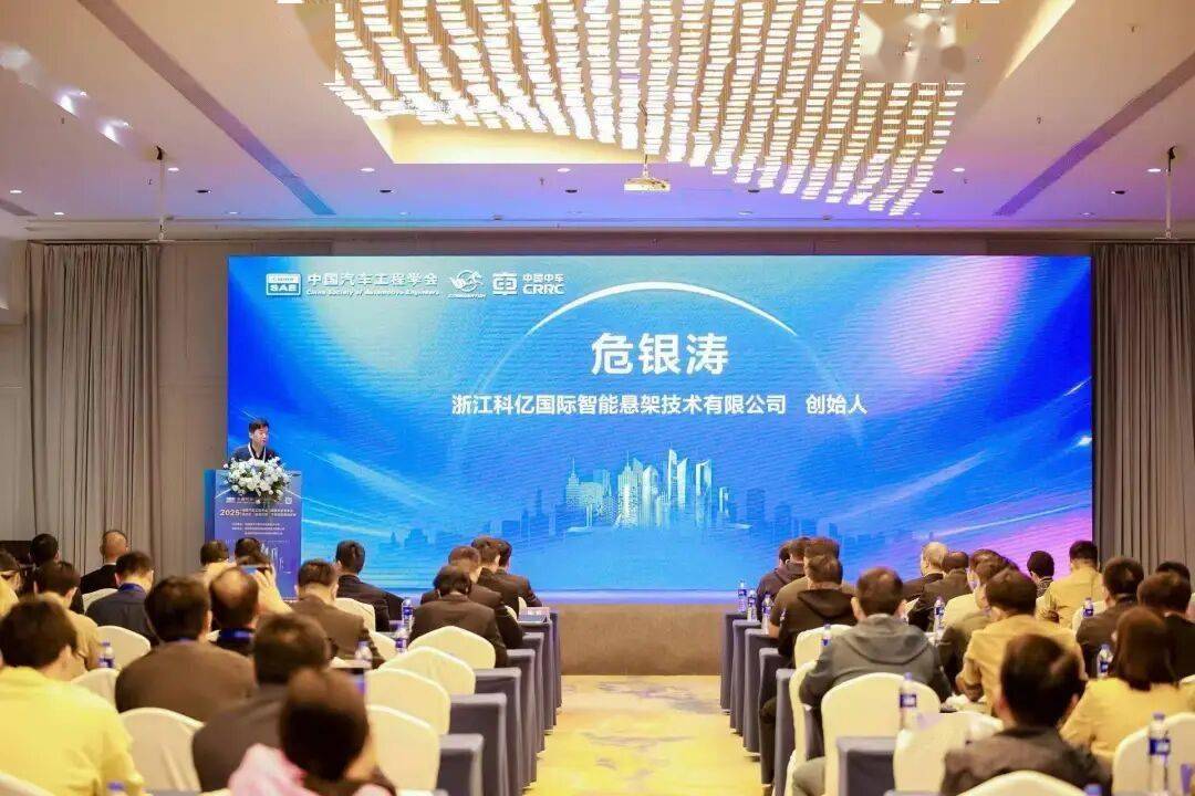 中國(guó)汽車工程學(xué)會(huì)懸架技術(shù)分會(huì)2025年會(huì)順利召開(kāi)