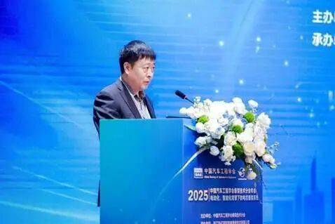 中國(guó)汽車工程學(xué)會(huì)懸架技術(shù)分會(huì)2025年會(huì)順利召開(kāi)