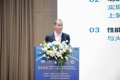中國(guó)汽車工程學(xué)會(huì)懸架技術(shù)分會(huì)2025年會(huì)順利召開(kāi)