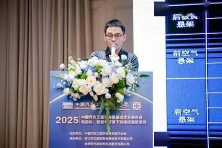 中國(guó)汽車工程學(xué)會(huì)懸架技術(shù)分會(huì)2025年會(huì)順利召開(kāi)