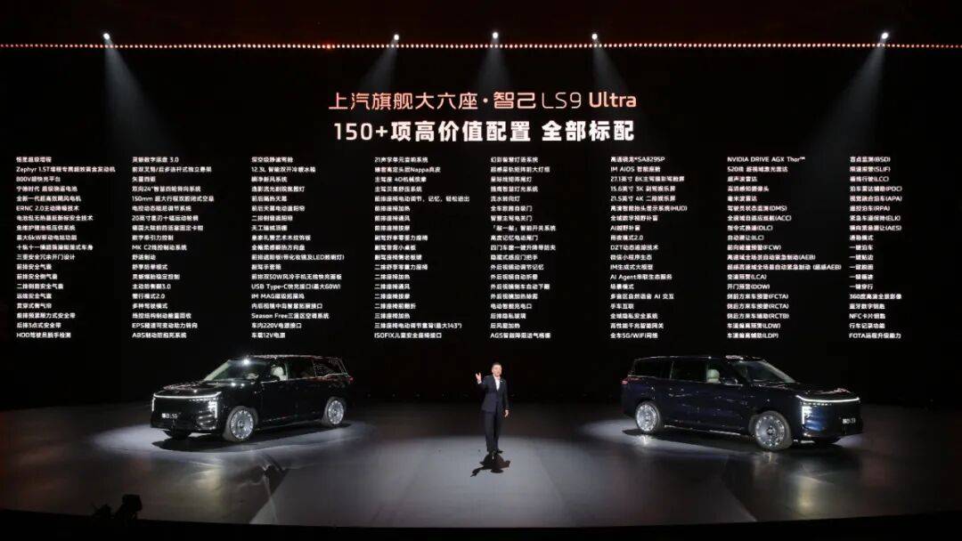 當(dāng)“9”系SUV卷到年底,智己LS9為何還能爆款?