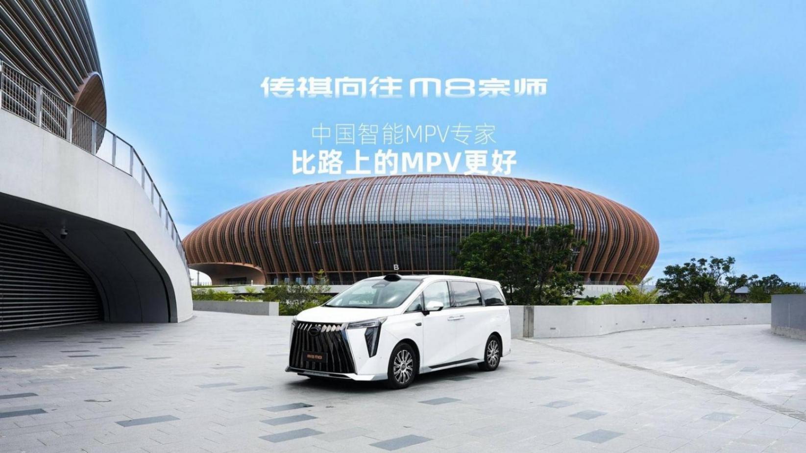 傳祺向往2.0以“無里程焦慮新能源車”破解新能源行業痛點