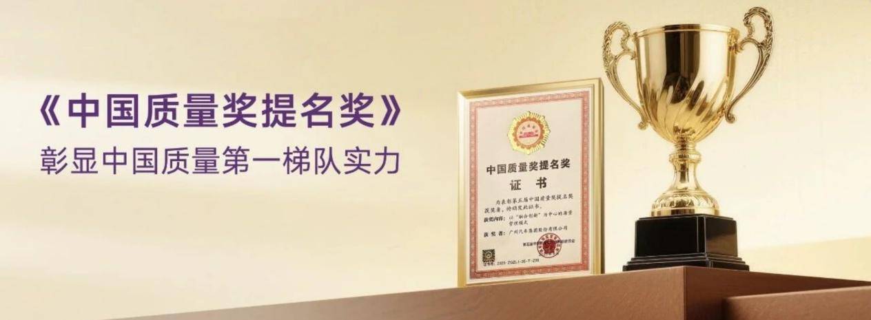 傳祺向往2.0以“無里程焦慮新能源車”破解新能源行業痛點