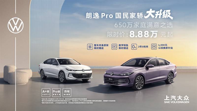 650 萬國民家轎大升級 朗逸 Pro 媒體智駕品鑒會鄭州圓滿落幕