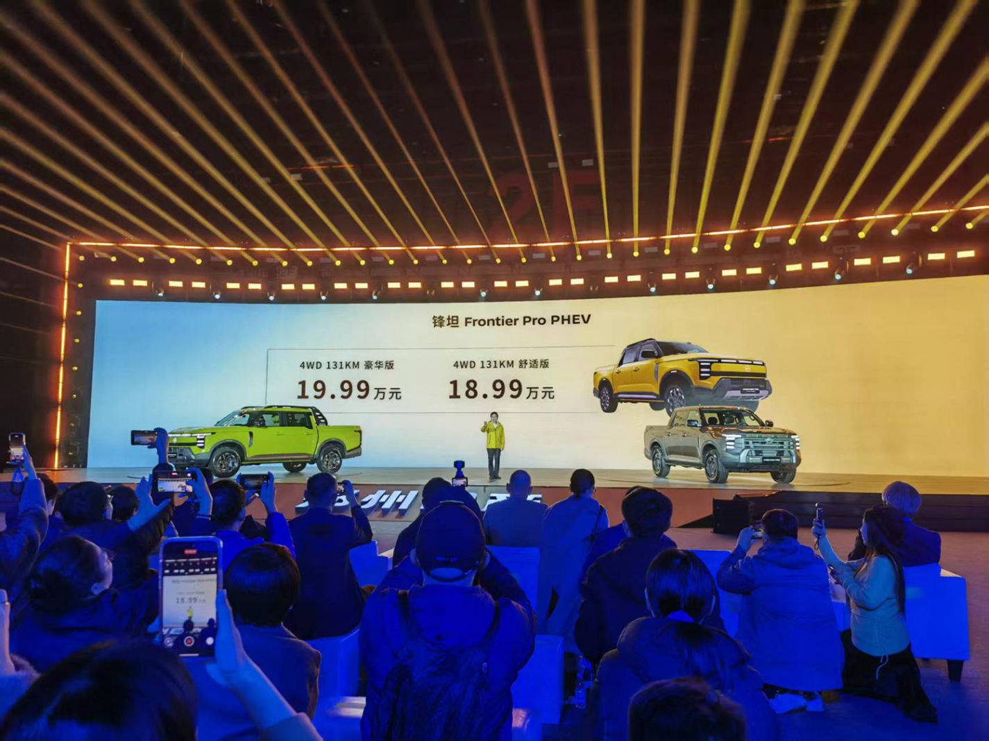 鄭州日產全新皮卡鋒坦Frontier Pro上市 售價16.99萬元起