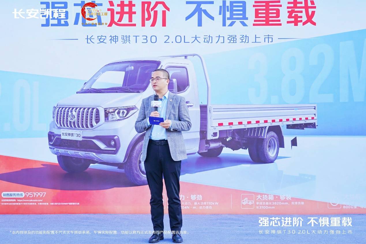 提供汽油和CNG兩種動力 長安神騏T30 2.0L售價6.09萬元起