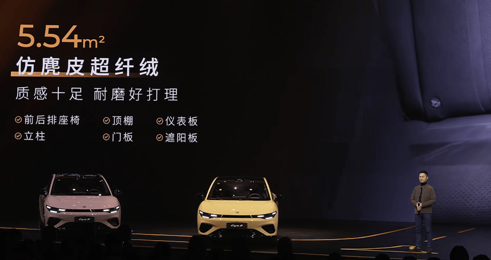 限時9.28萬元!零跑Lafa5比預售低1.3萬開賣,半小時大定3000臺