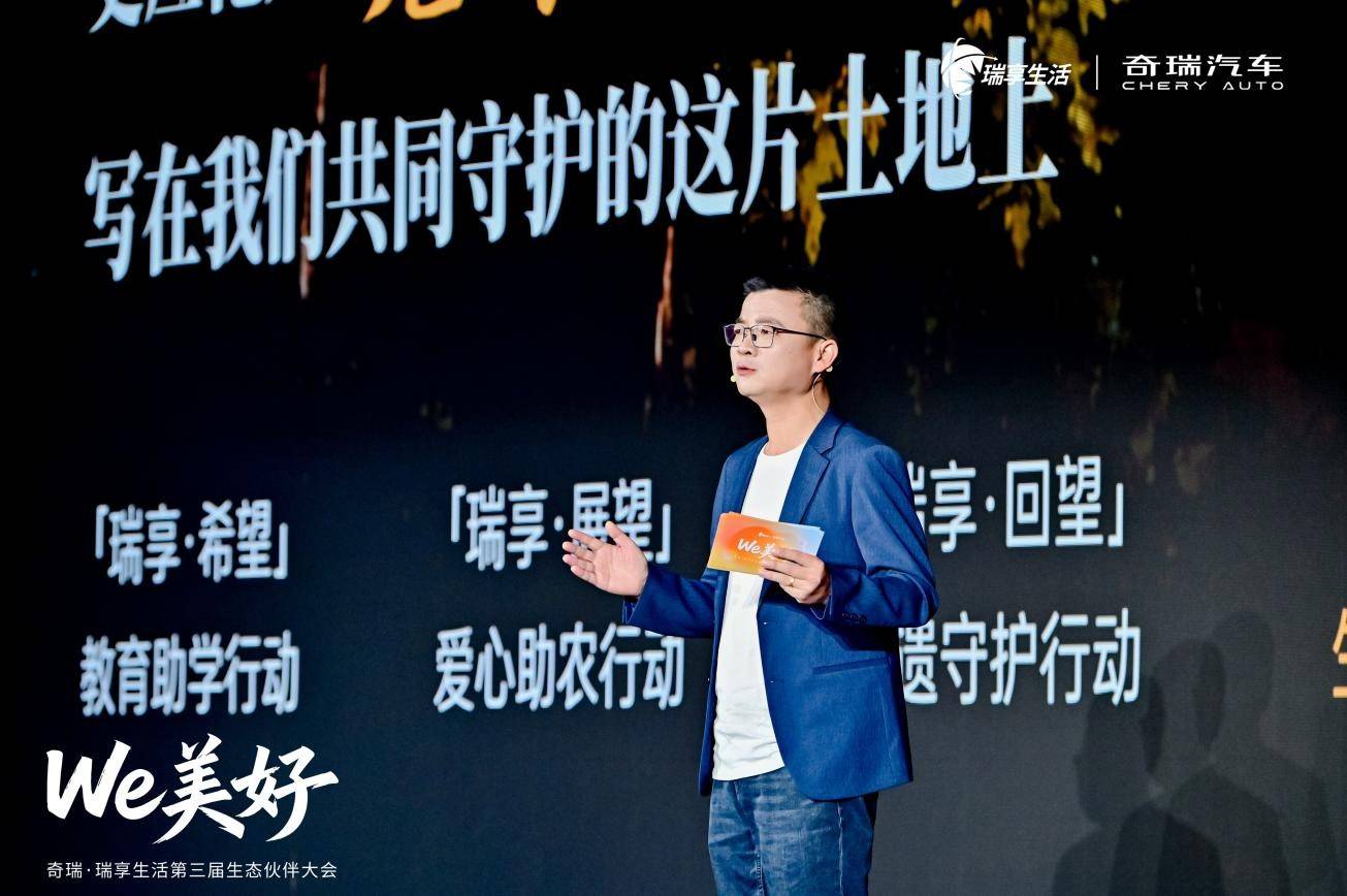 奇瑞1800萬用戶生態加速變現,“后市場”競爭步入體系化階段