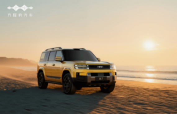 從“技術突圍”到“價值引領”,騰勢、方程豹解鎖“高端化”密碼