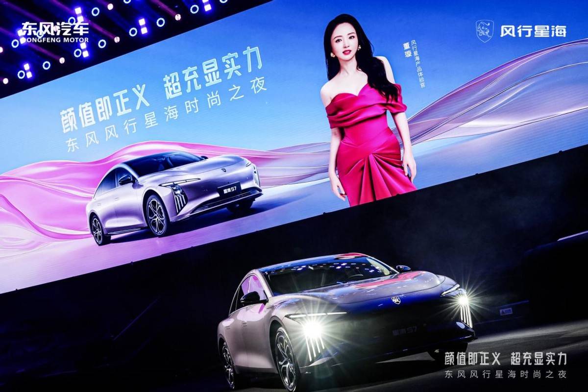 星海S7800V超快充版上市:央企新勢力的科技與美學融合之作