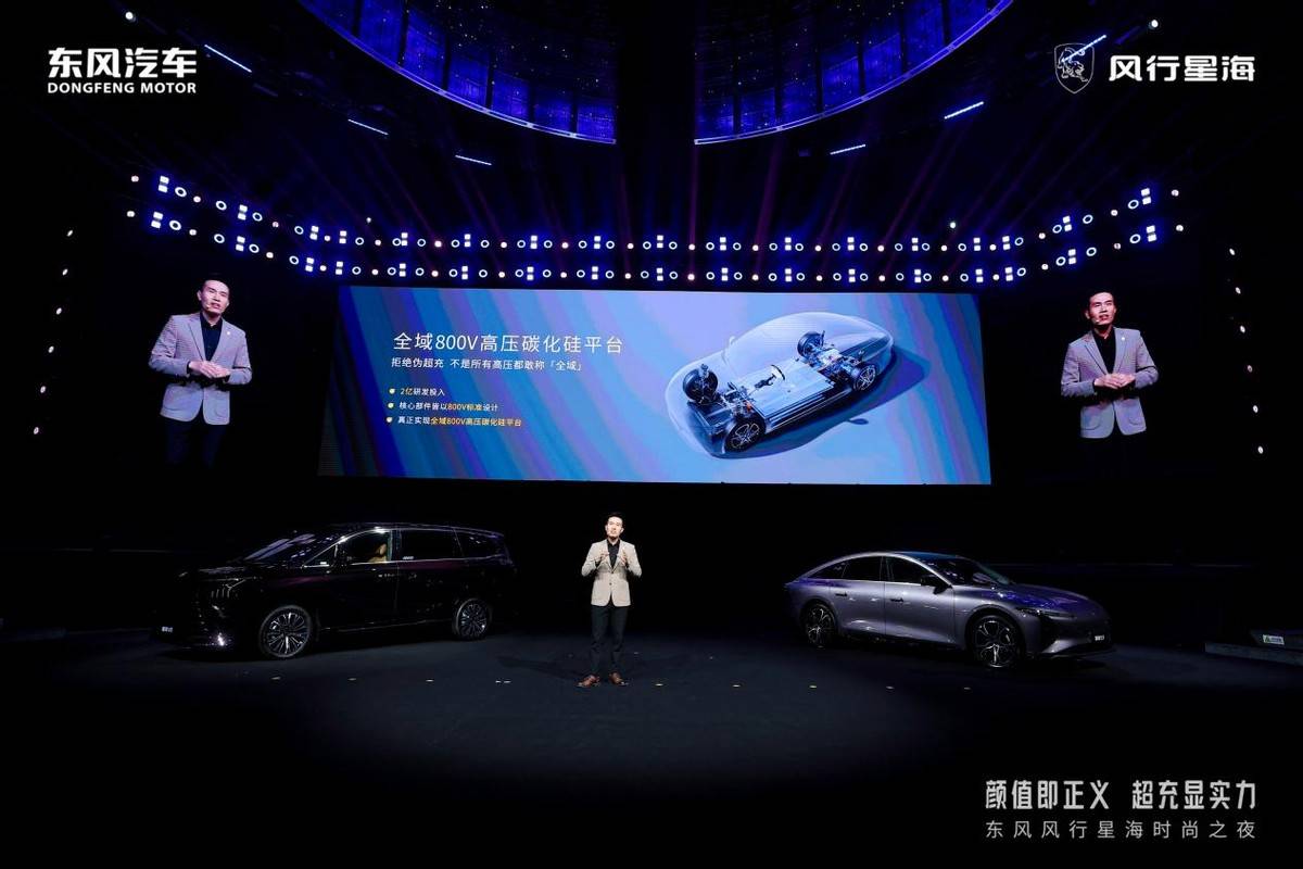 星海S7800V超快充版上市:央企新勢力的科技與美學融合之作