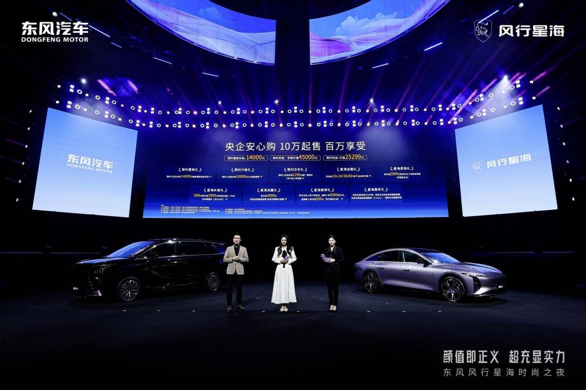 星海S7800V超快充版上市:央企新勢力的科技與美學融合之作