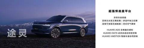 問界M9頻繁“被對標”背后:以技術(shù)范式革命,定義新豪華汽車標桿