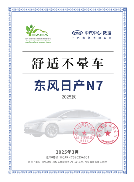 代表合資純電殺出重圍,東風(fēng)日產(chǎn)N7做對了什么?