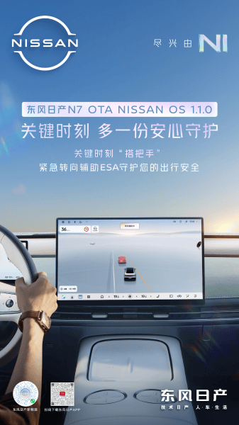 代表合資純電殺出重圍,東風(fēng)日產(chǎn)N7做對了什么?