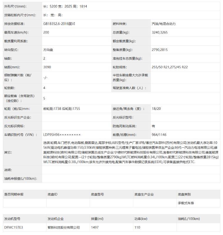 延續旗艦設計與配置,嵐圖泰山8聚焦大五座中大型SUV市場