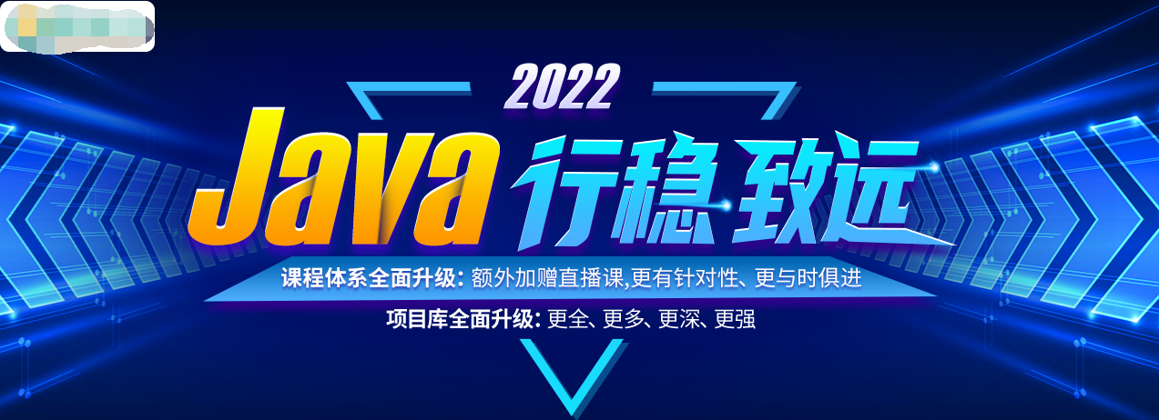 尚硅谷-java高级工程师(2022最新)